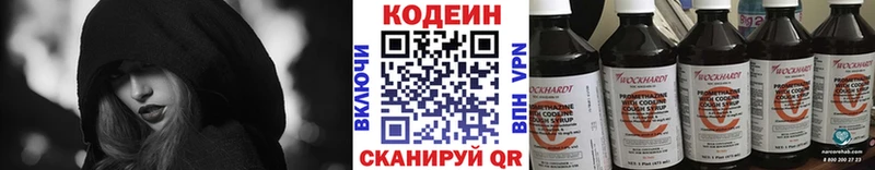 Кодеиновый сироп Lean напиток Lean (лин)  Новоуральск 