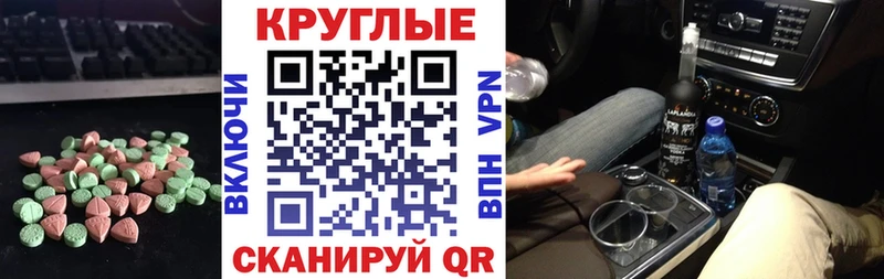 Экстази 250 мг  купить наркотик  Новоуральск 