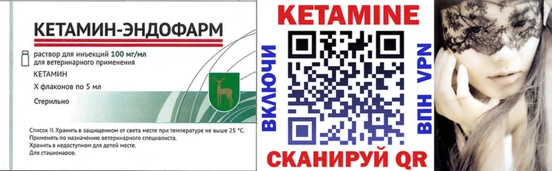 Кетамин VHQ  сколько стоит  Новоуральск 