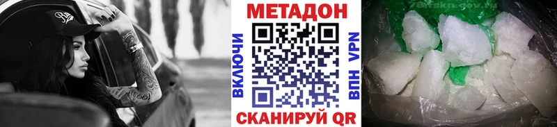 МЕТАДОН кристалл  магазин    Новоуральск 